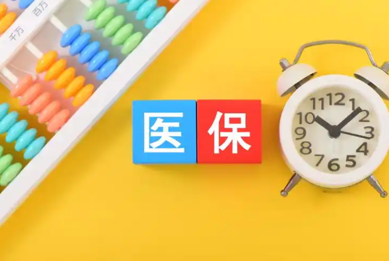 字节医保取现中介怎么取？全流程拆解