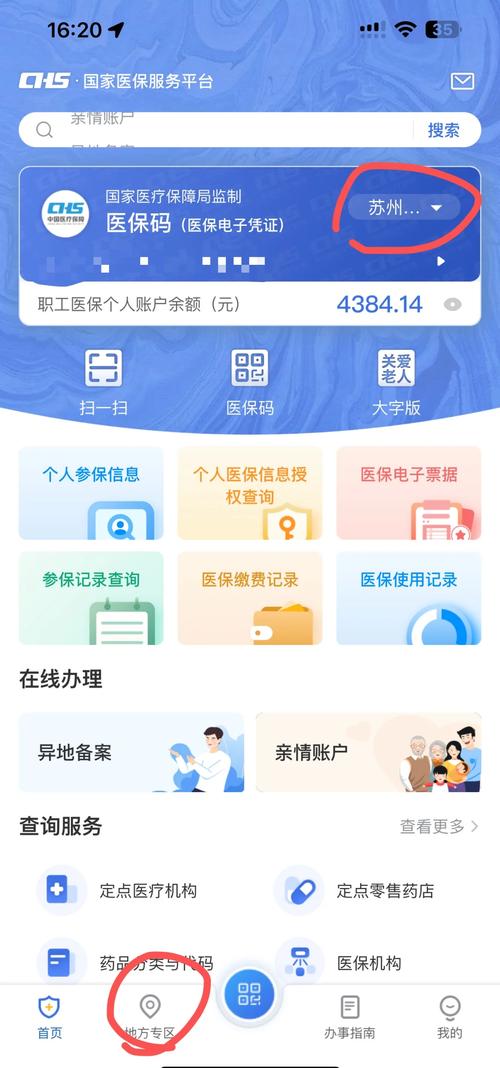字节医保在线提取怎么操作？手把手教你快速搞定个人账户资金