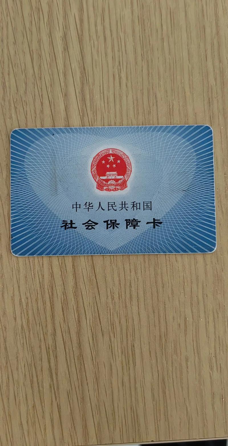 字节医保卡过期了去哪里更换？老司机教你避开这些坑，省心又省力