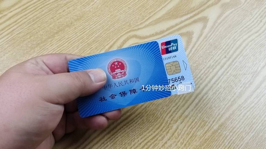 字节更换医保卡需要什么手续吗？小白必看的详细指南