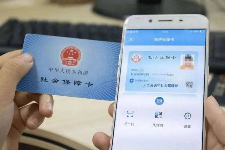 字节微信如何提取社保卡的钱呢视频教程小白必看
